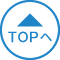 TOPへ
